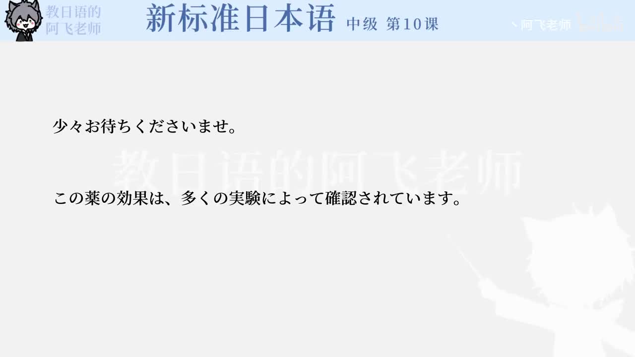 第10课日程表语法视频画面