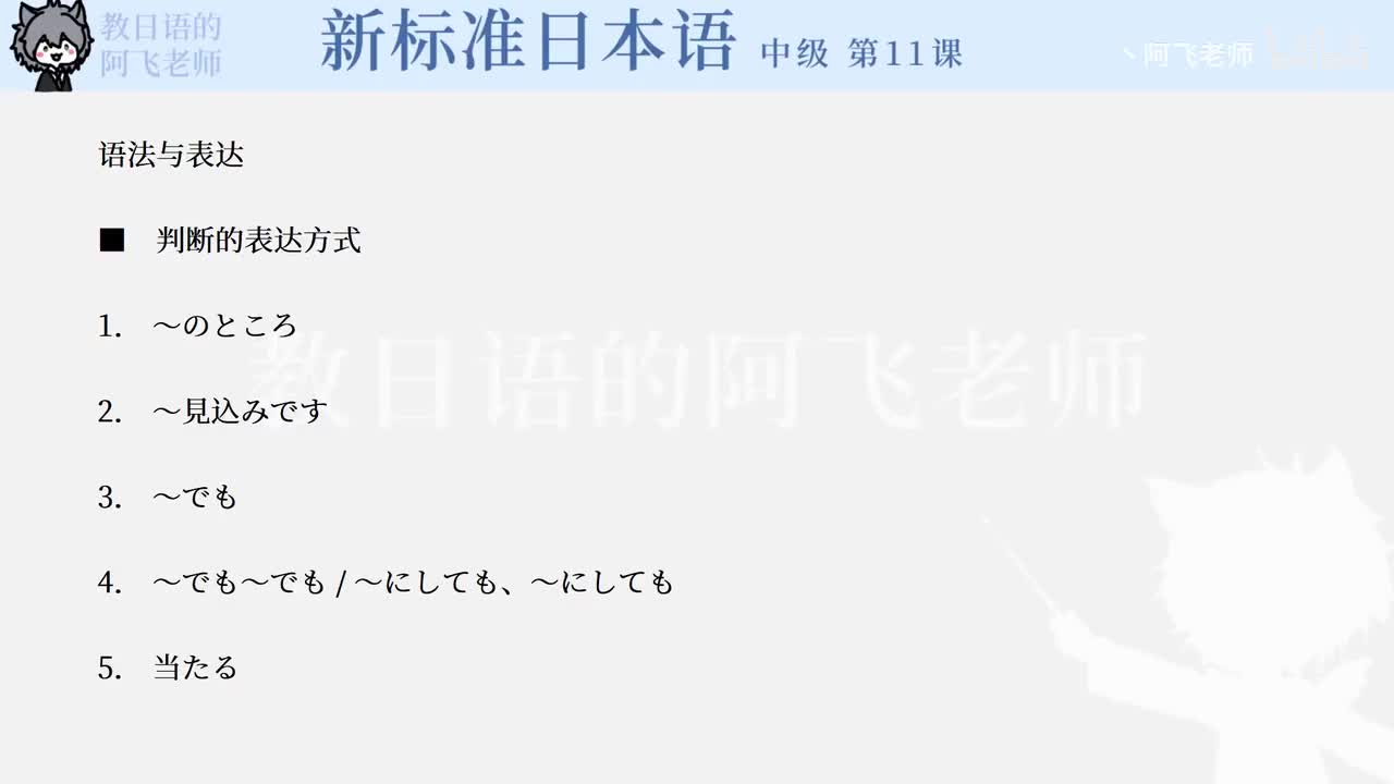 第11课漫画与动画课文1视频画面
