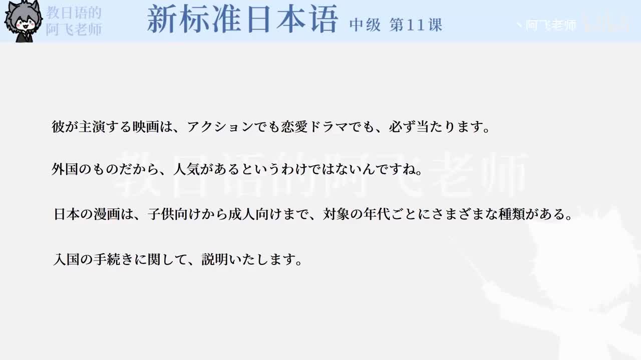 第11课年轻人的意识语法1视频画面
