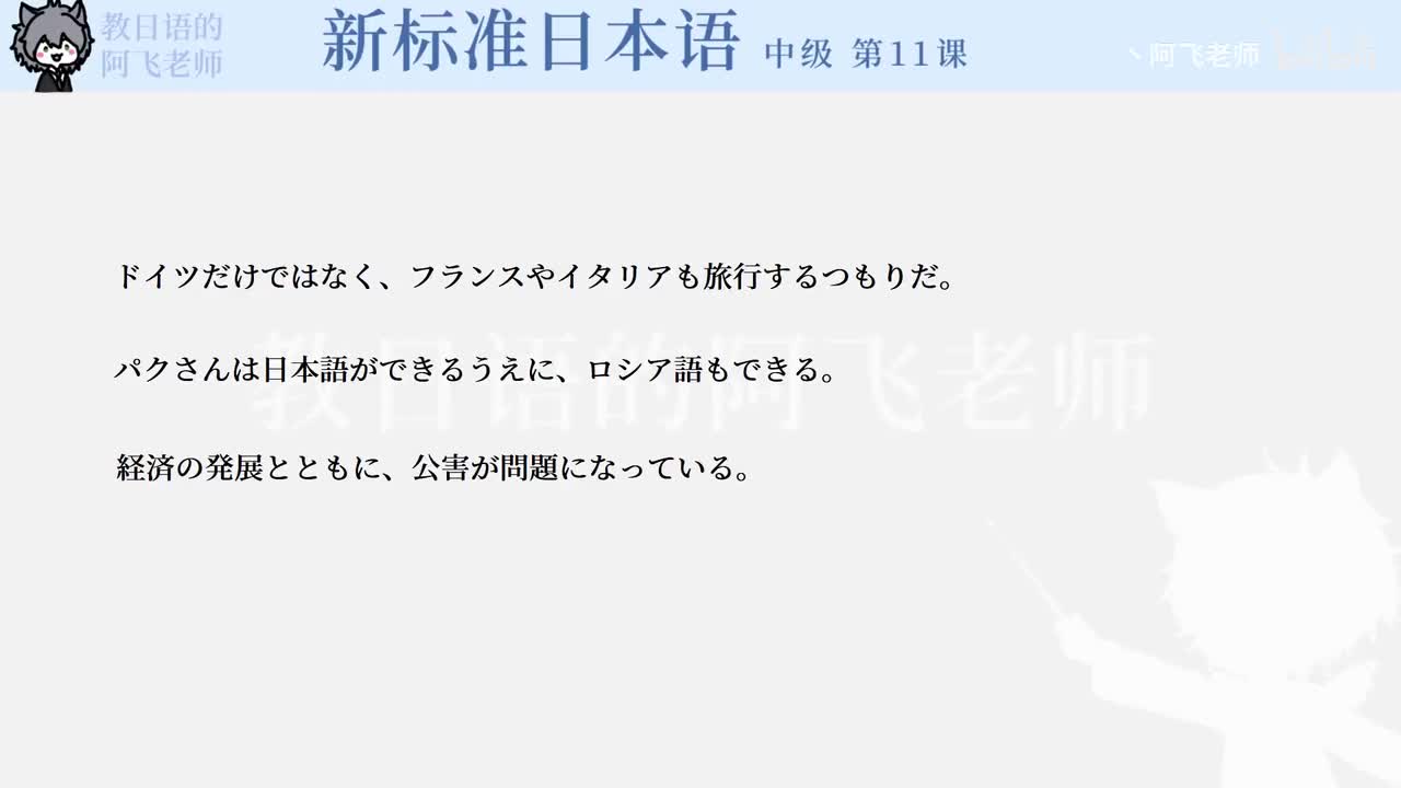 第11课年轻人的意识语法2视频画面