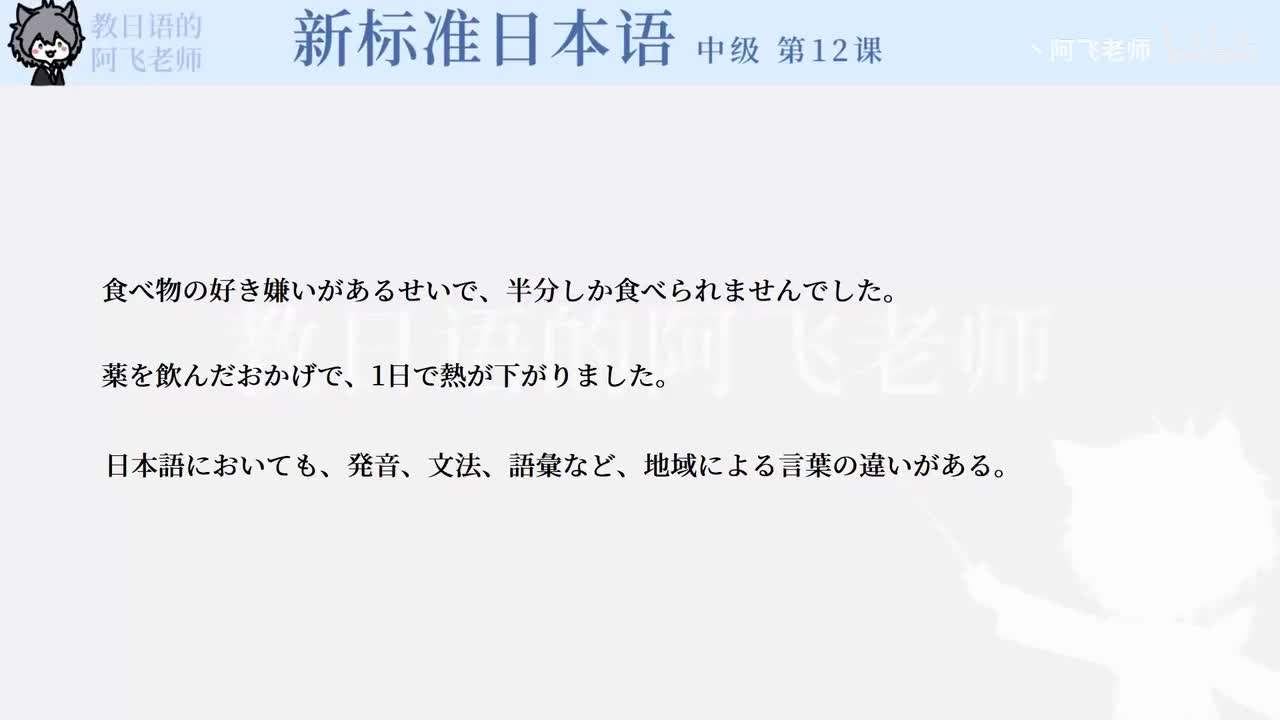 第12课语法视频画面