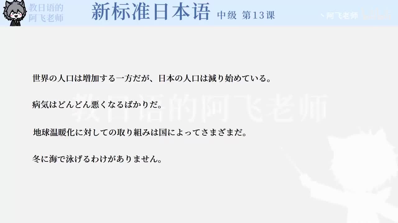 第13课语法视频画面