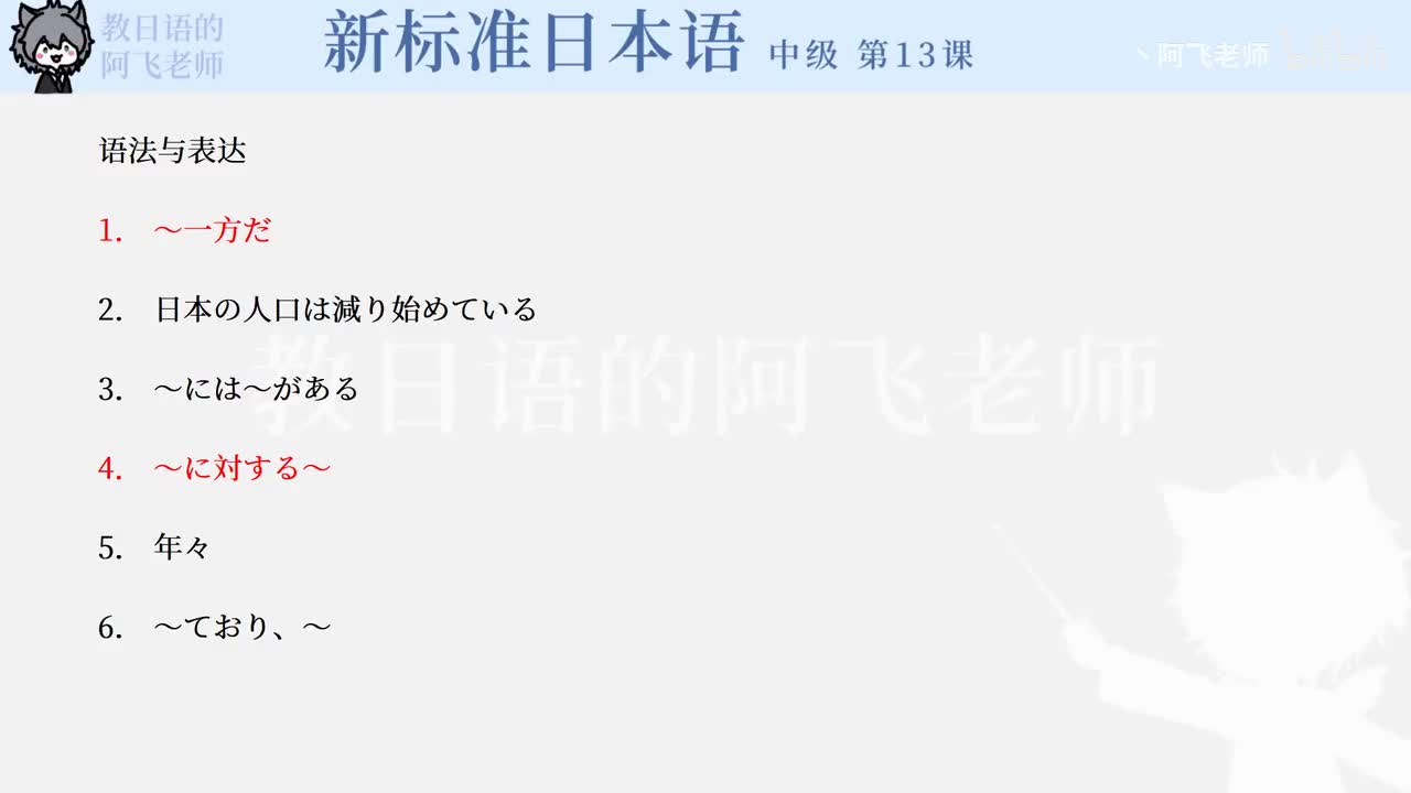 第13课课文2视频画面