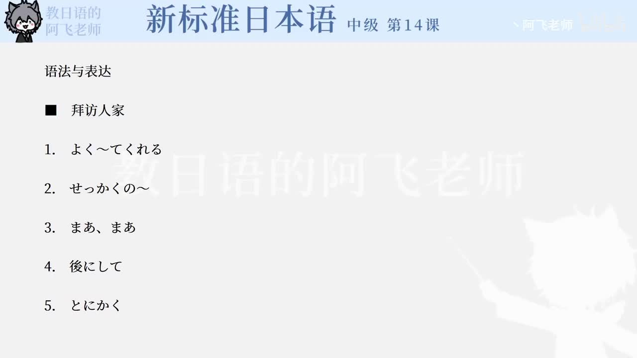 第14课课文1视频画面