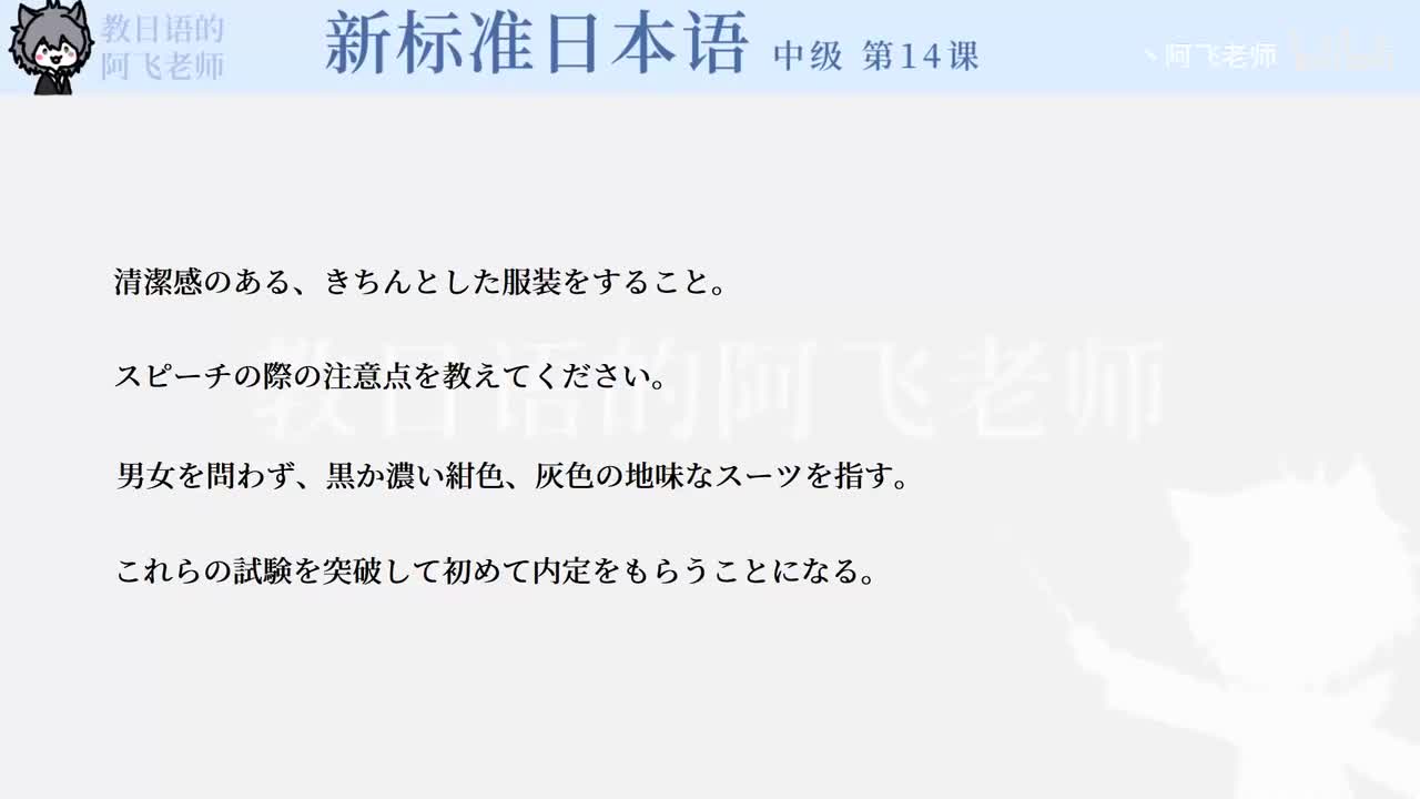 第14课语法视频画面