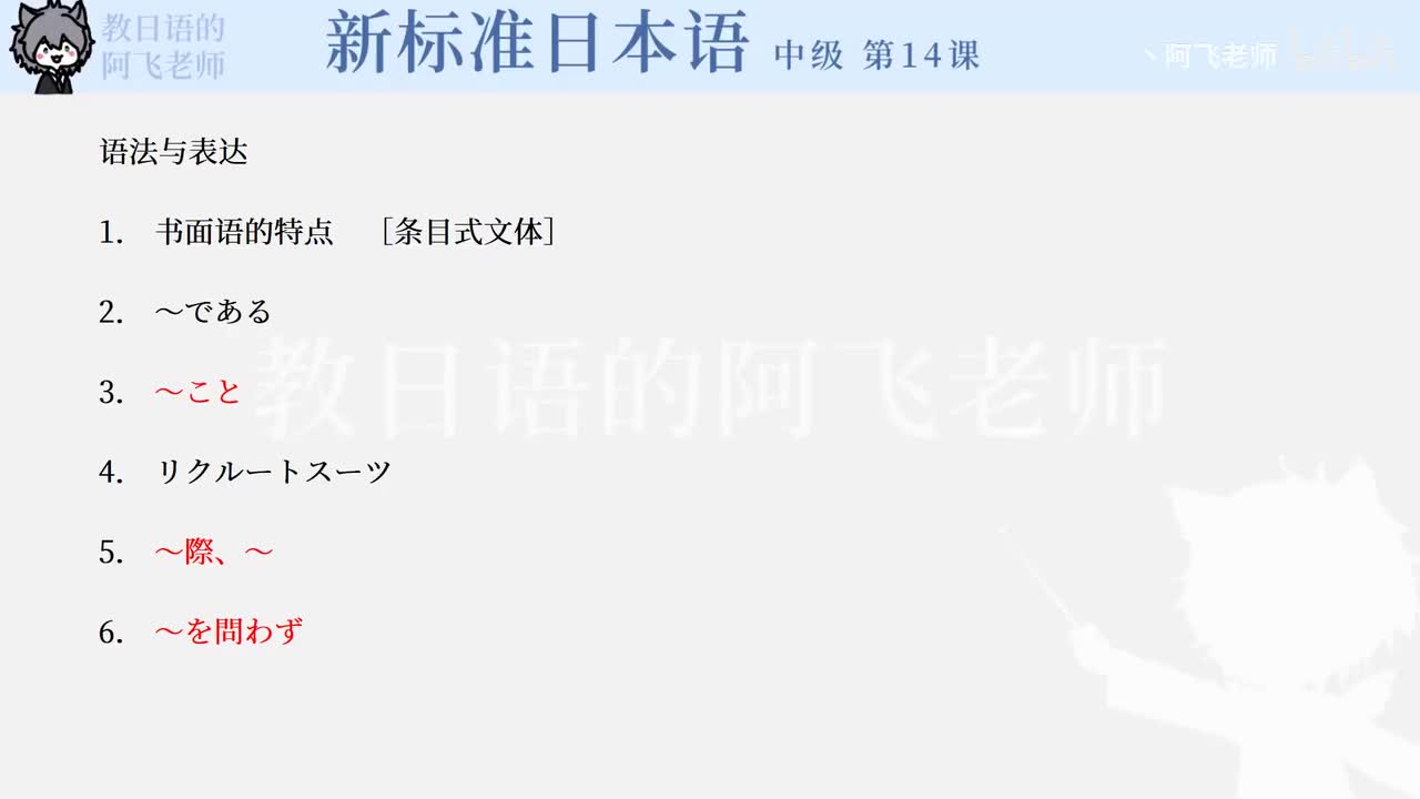第14课课文2视频画面