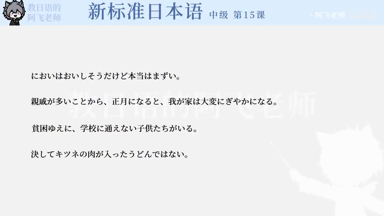第15课语法视频画面