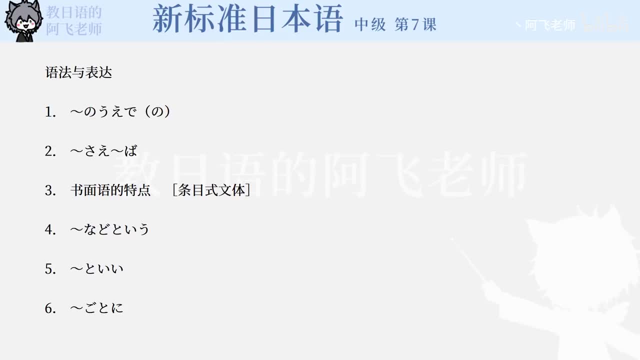 第7课电子邮件课文视频画面