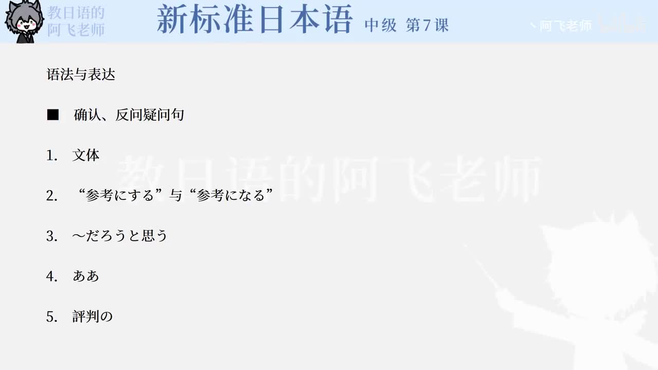 第7课预备会课文视频画面