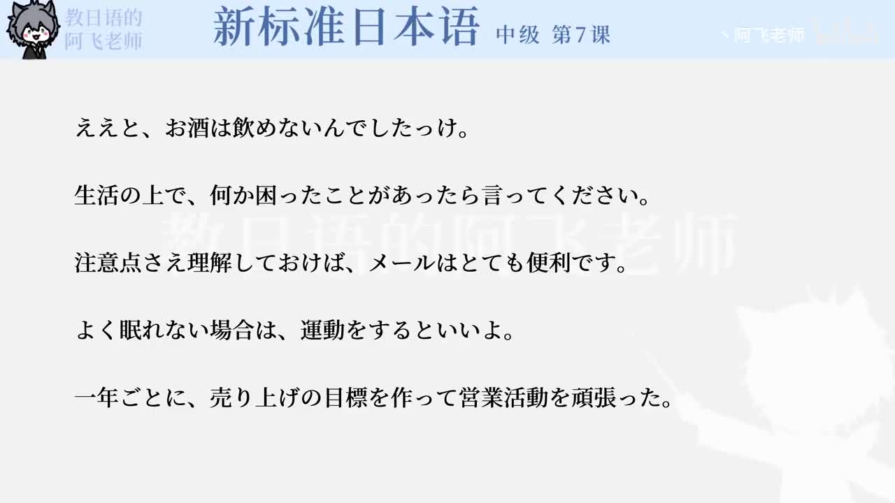 第7课预备会视频画面