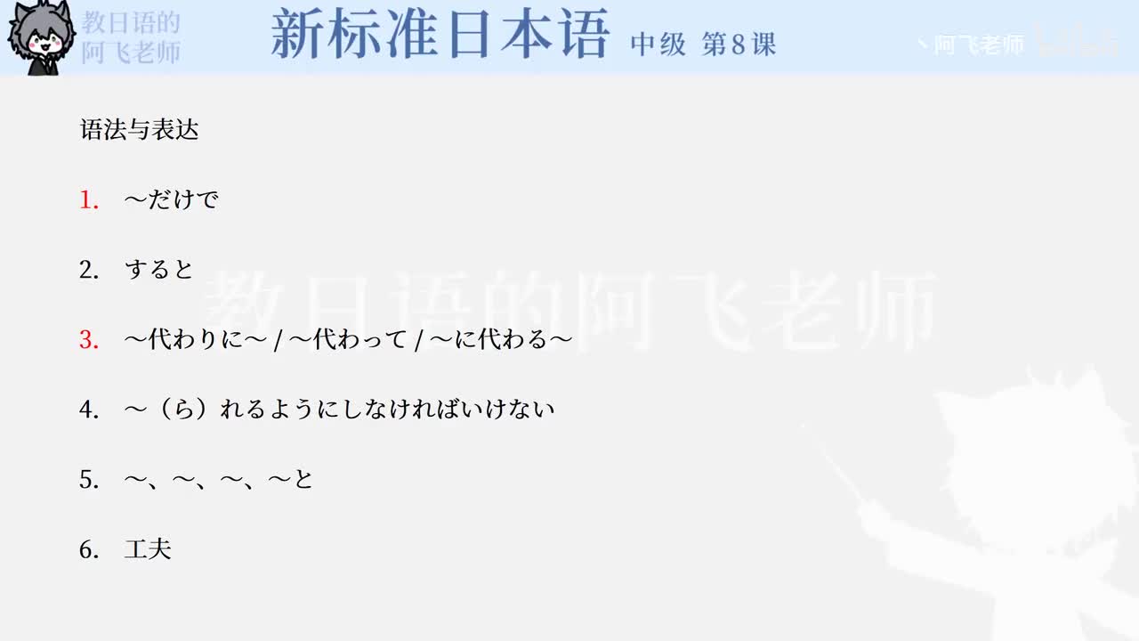 第8课杯面课文2视频画面