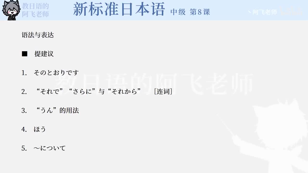 第8课策划书课文1视频画面