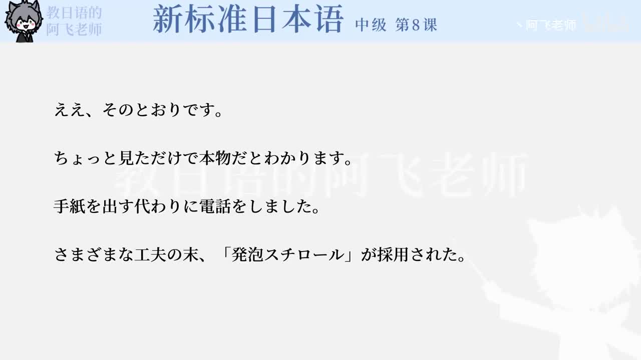 第8课策划书语法视频画面